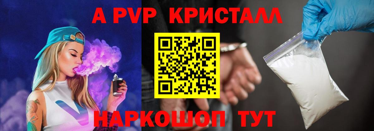 Alpha PVP Соль  APVP Crystall  Урюпинск  Alfa_PVP  Вход с VPN 