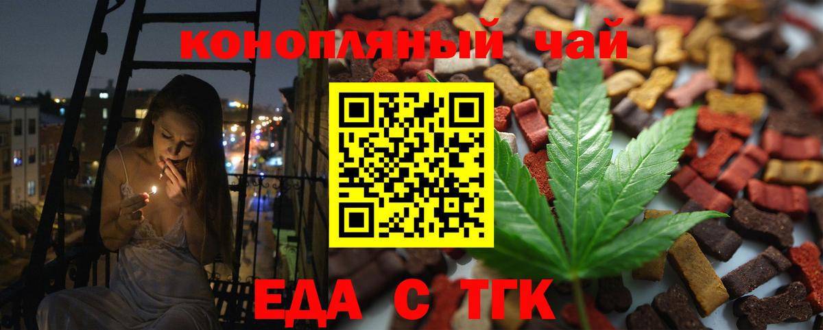 Cannafood конопля Урюпинск