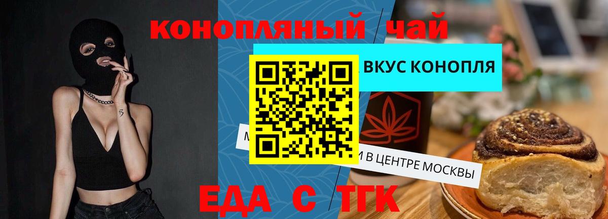 Урюпинск  Cannafood конопля  Вход с VPN 
