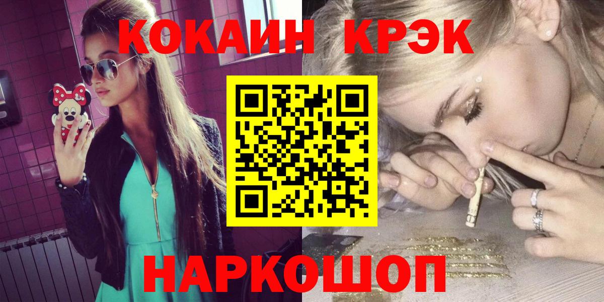 КОКАИН 98% Урюпинск