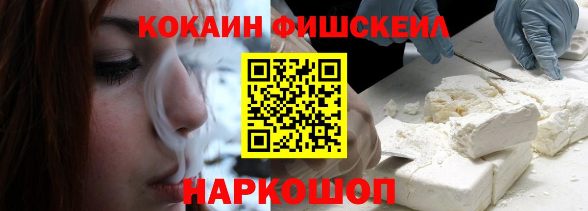 Cocaine Перу  Вход с VPN  Урюпинск  Кокаин  Cocaine FishScale 