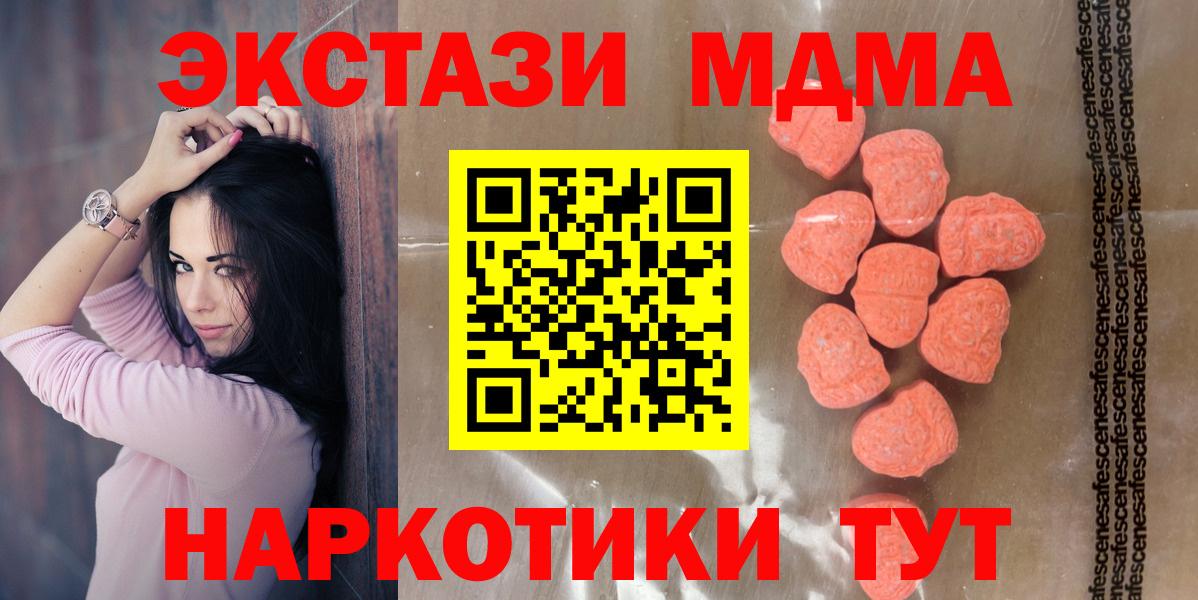 Ecstasy  Экстази диски  Урюпинск  mega tor  Экстази диски  Вход с VPN 
