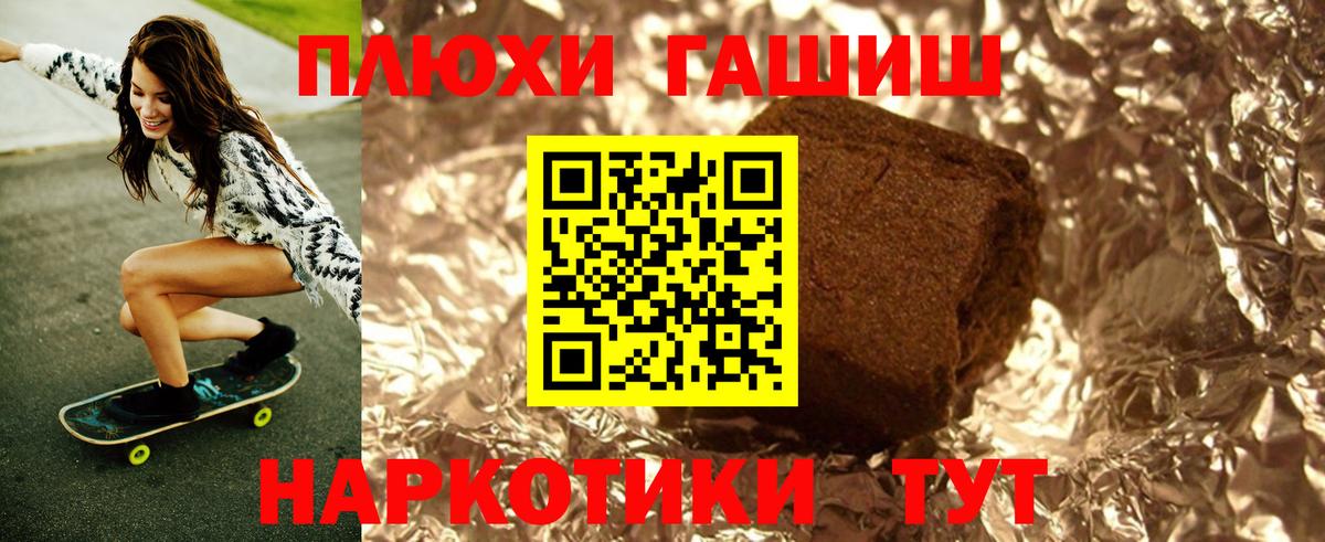 ГАШ гашик  закладки  Урюпинск  ГАШ VHQ  Вход с VPN 