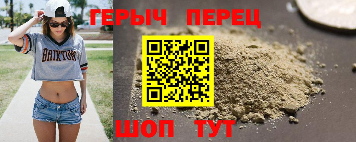 ГЕРОИН афганец  Вход с VPN  Урюпинск 