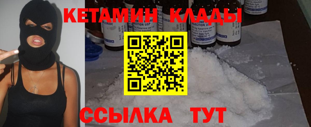 Кетамин ketamine  OMG как войти  Урюпинск  Вход с VPN 