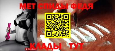 меф Новокубанск