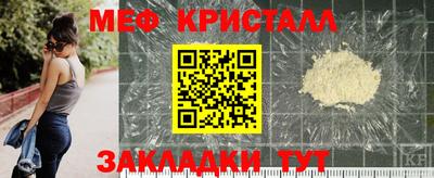 меф Новокубанск