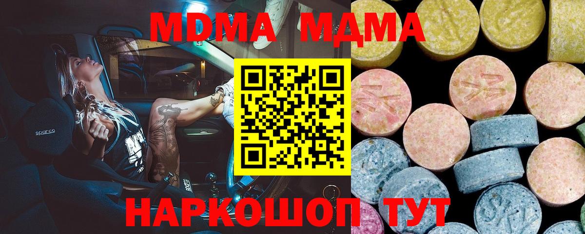 MDMA молли Урюпинск