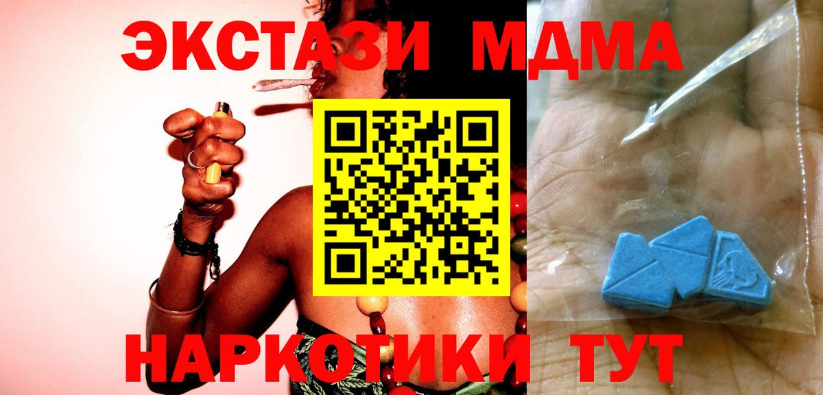 MDMA Molly  Вход с VPN  Урюпинск  MDMA crystal 