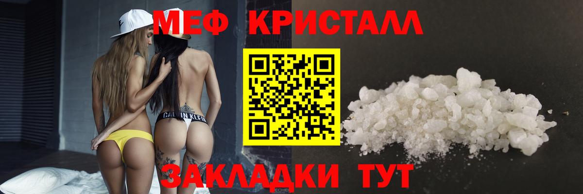 МЯУ-МЯУ мука  Вход с VPN  Мефедрон мяу мяу  МЕФ  МЯУ-МЯУ  Урюпинск 