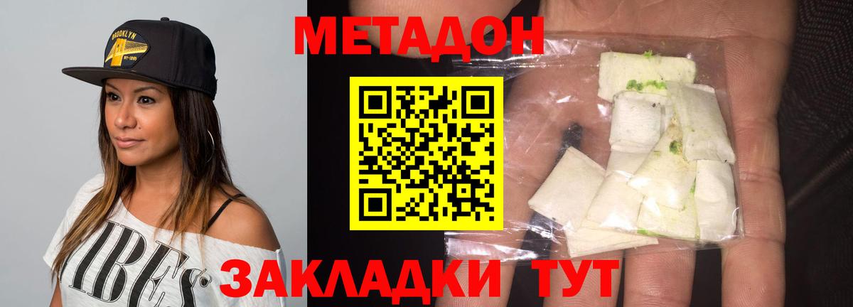 Метадон кристалл  МЕГА tor  Урюпинск  Метадон VHQ  Вход с VPN 