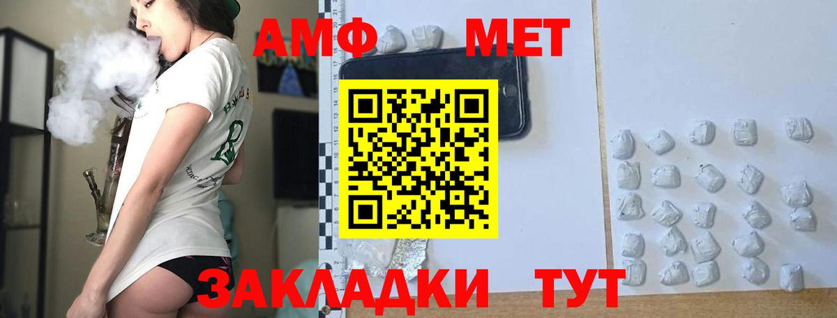 Урюпинск  МЕТАМФЕТАМИН кристалл  Вход с VPN 