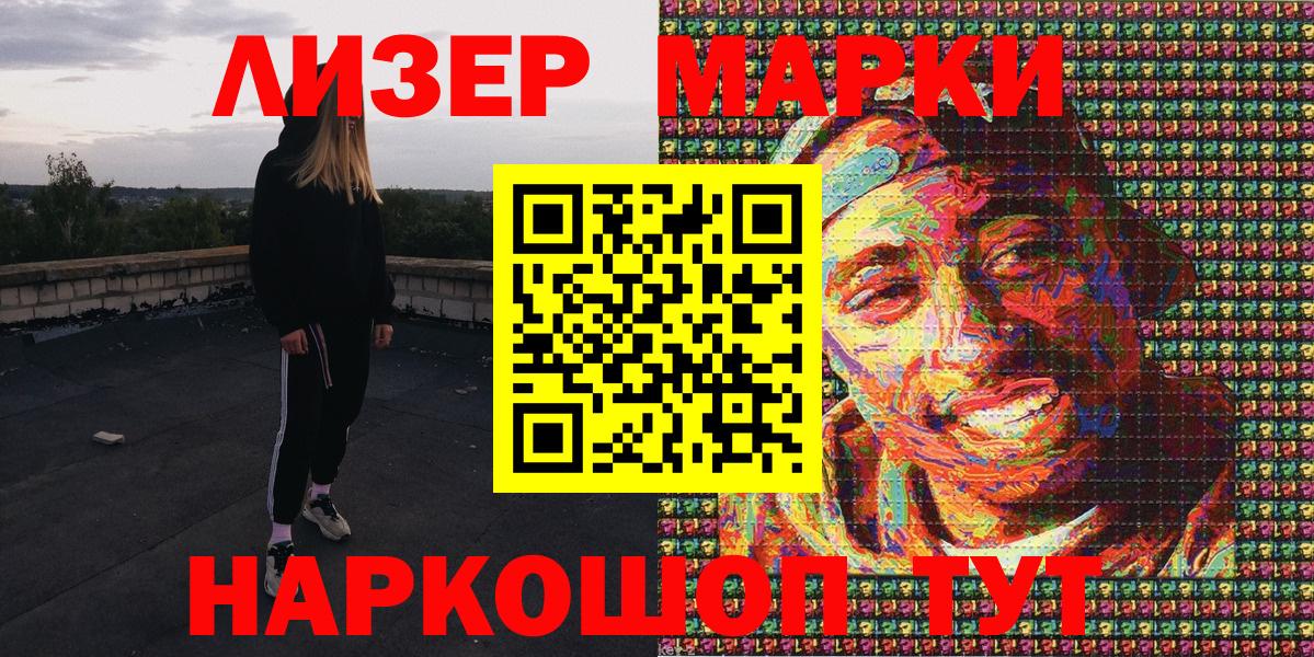 Марки N-bome 1,5мг  Марки N-bome  Урюпинск  Вход с VPN 