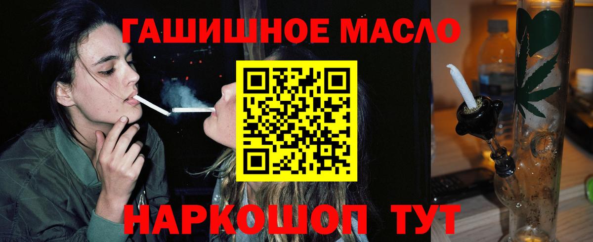 ТГК вейп  купить  сайты  Вход с VPN  Урюпинск  ТГК THC oil 