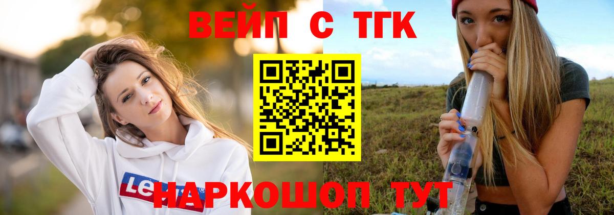 ТГК концентрат Урюпинск